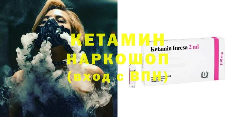 КЕТАМИН ketamine  сколько стоит  Горно-Алтайск 